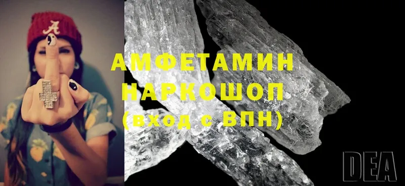 Amphetamine 98%  наркотики  Белоозёрский 