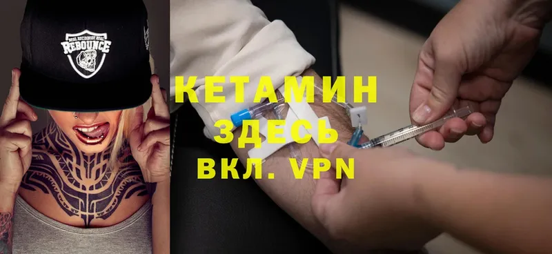 Кетамин ketamine  купить наркотик  Белоозёрский 