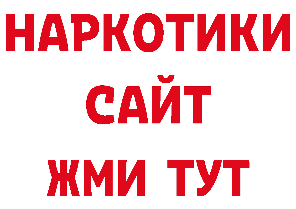 Дистиллят ТГК гашишное масло зеркало маркетплейс ОМГ ОМГ Белоозёрский